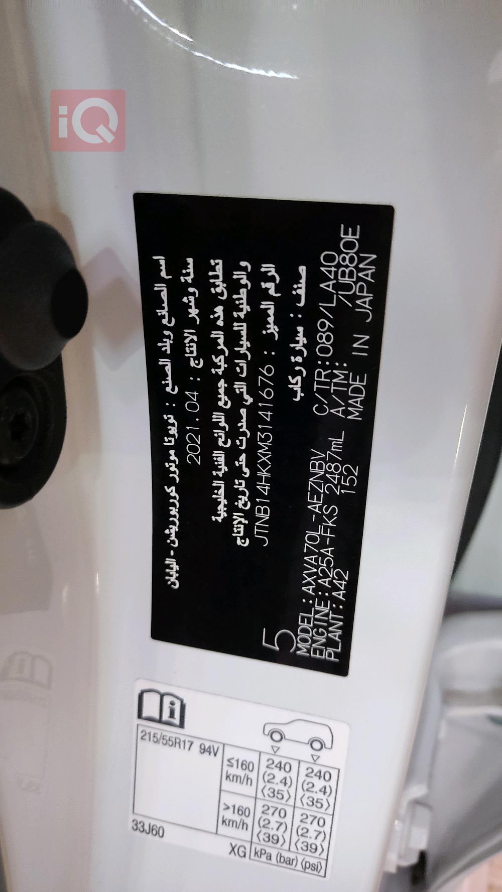 تويوتا كامري